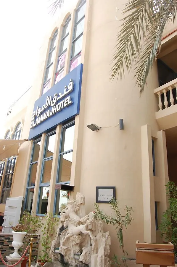 الشارقة Al Amwaj Hotel